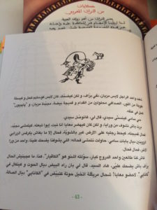 نيكولا الصغير بالدارجة